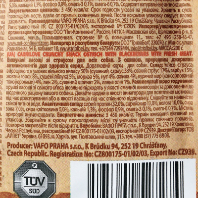 Carnilove Dog Crunchy Snack Ostrich with Blackberries Ласощі для собак для здоров я серця зі страусом та ожиною 200 г