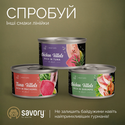 Savory Chicken Fillets rich in Shrimps in Jelly for Kittens Корм вологий філе курки з креветками в желе для кошенят, 70 г