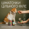Savory Chicken Fillets rich in Shrimp in Jelly for Adult Cats Корм вологий філе з курки з креветками в желе для дорослих котів, 70 г