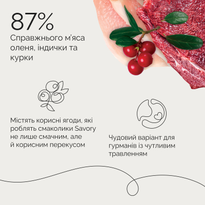 Savory Bars With Venison Джерки батончики з олениною, 100 г