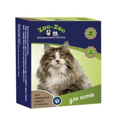 ZOO-ZOO Вітамінізовані ласощі для котів для виведення шерсті з шлунку 90 таблеток