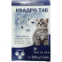 SkyVet Квадро ТАБ Таблетки протипаразитарні для котів вагою 1-2 кг 1 таблетка