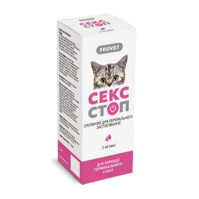 Provet СЕКССТОП Суспензия Краплі для котів та собак для регуляції статевої активності 2 мл