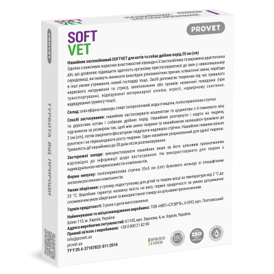 Provet SOFTVET Нашийник для котів та собак дрібних порід заспокійливий 35 см