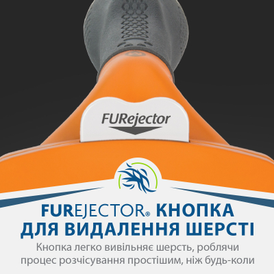 FURminator Фурмінатор для собак з довгою шерстю Long Hair розмір M