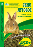Луговое Сено для грызунов, 450 г