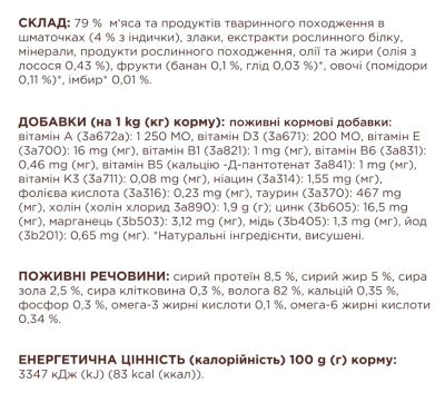 Club 4 Paws Вологий корм для дорослих котів з індичкою в соусі, 85 г
