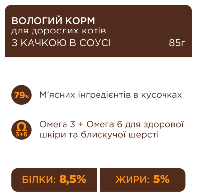 Club 4 Paws Вологий корм для дорослих котів з качкою в соусі, 85 г