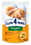 Club 4 Paws Вологий корм для дорослих котів з качкою в соусі, 85 г