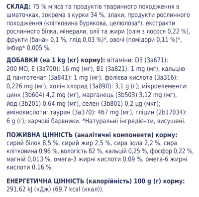 Club 4 Paws Вологий корм для дорослих стерилізованих котів з куркою, 80 г