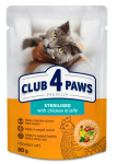 Club 4 Paws Вологий корм для дорослих стерилізованих котів з куркою, 80 г