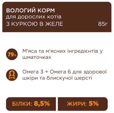 Club 4 Paws Вологий корм для дорослих котів з куркою в желе, 85 г