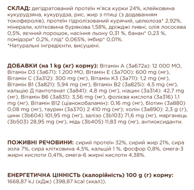 Club 4 Paws Adult Cats Hairball Control Сухий корм для котів з ефектом виведення шерсті з травного тракту, з куркою, 300 г