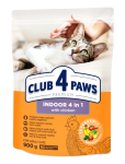 Club 4 Paws Adult Cats Indoor 4 in 1 Сухий повнораціонний корм для котів без доступу на вулицю з куркою, 900 г