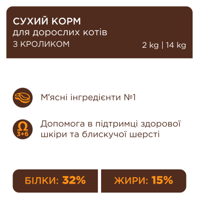 Club 4 Paws Adult Cats Rabbit Сухий повнораціонний корм для дорослих котів з кроликом, НА ВАГУ