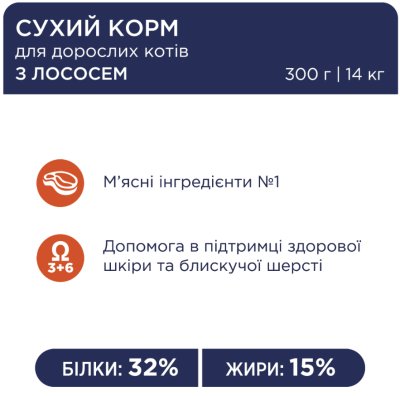 Club 4 Paws Adult Cats with Salmon Сухий повнораціонний корм для дорослих котів з лососем, 300 г