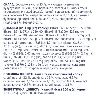 Club 4 Paws Adult Cats with Salmon Сухий повнораціонний корм для дорослих котів з лососем, 300 г