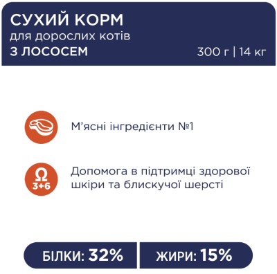 Club 4 Paws Adult Cats with Salmon Сухий повнораціонний корм для дорослих котів з лососем, НА ВАГУ