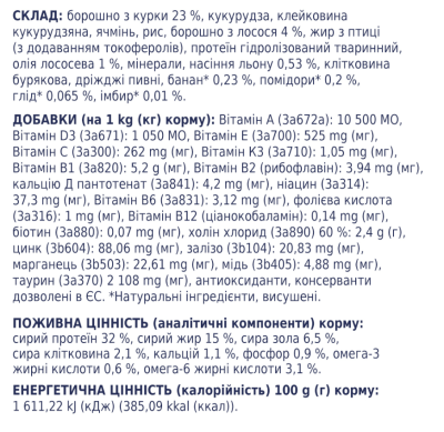 Club 4 Paws Adult Cats with Salmon Сухий повнораціонний корм для дорослих котів з лососем, НА ВАГУ