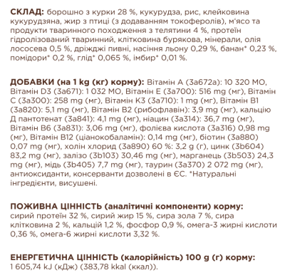 Club 4 Paws Adult Cats with Veal Сухий повнораціонний корм для дорослих котів з телятиною, НА ВАГУ