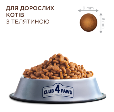 Club 4 Paws Adult Cats with Veal Сухий повнораціонний корм для дорослих котів з телятиною, 900 г