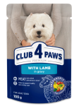 Club 4 Paws Adult Dog Small Breeds with Lamb in gravy Вологий корм для дорослих собак малих порід з ягням у соусі, 100 г