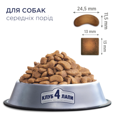 Club 4 Paws Adult Medium Breeds Сухий повнораціонний корм для дорослих собак середніх порід з куркою, 2 кг