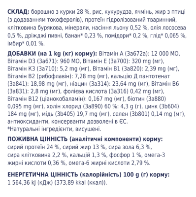Club 4 Paws Adult Medium Breeds Сухий повнораціонний корм для дорослих собак середніх порід з куркою, 2 кг