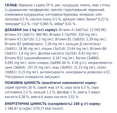 Club 4 Paws Adult Small Breeds Сухой полнорационный корм для взрослых собак малых пород с курицей, 2 кг