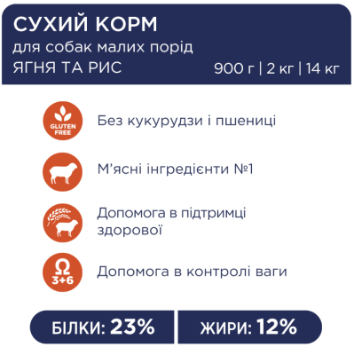 Club 4 Paws Adult Small Breeds Lamb & Rice Сухий гіпоалергенний корм для дорослих собак малих порід з ягням та рисом, 2 кг