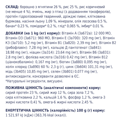 Club 4 Paws Adult Small Breeds Lamb & Rice Сухий гіпоалергенний корм для дорослих собак малих порід з ягням та рисом, 2 кг