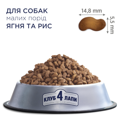 Club 4 Paws Adult Small Breeds Lamb & Rice Сухий гіпоалергенний корм для дорослих собак малих порід з ягням та рисом, 900 г