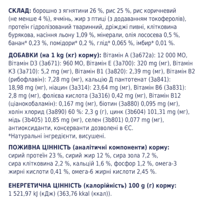 Club 4 Paws Adult Small Breeds Lamb & Rice Сухий гіпоалергенний корм для дорослих собак малих порід з ягням та рисом, 900 г