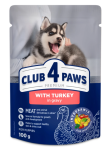 Club 4 Paws Puppies All Breeds with Turkey in gravy Влажный корм для щенков с индейкой в ​​соусе, 100 г