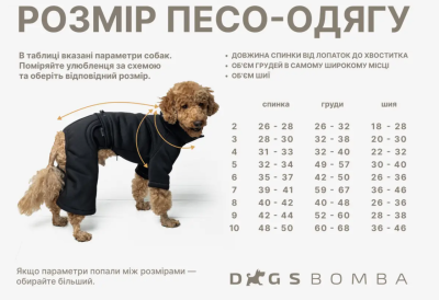 Dogs Bomba Зимовий комбінезон для собак з поясом, бузковий, розмір 3