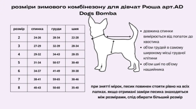 Dogs Bomba Зимовий комбінезон для собак, рюша, візерунки, синiй, розмір 4