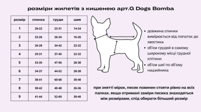 Dogs Bomba Glem Жилет для собак, пудровий, розмір 4