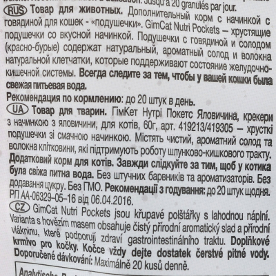 GimCat Nutri Pockets Вітамінні ласощі для котів для виведення шерсті з яловичиною та солодом 60 г
