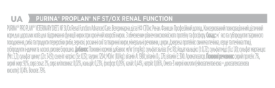 Purina Pro Plan Veterinary Diets NF St/Ox Renal Function Advanced Вологий ветеринарний корм при лікуванні ниркової недостатності у дорослих котів 195 г
