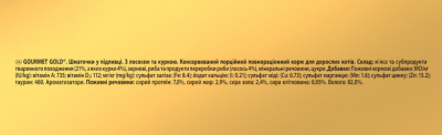 Purina Gourmet Консервований корм для котів з лососем та куркою, шматочки у підливці 85 г