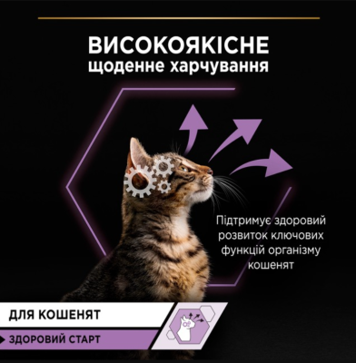 Purina Pro Plan Junior Nutrisavour Вологий корм для кошенят з індичкою 75 г