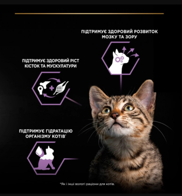 Purina Pro Plan Junior Nutrisavour Вологий корм для кошенят з індичкою 75 г