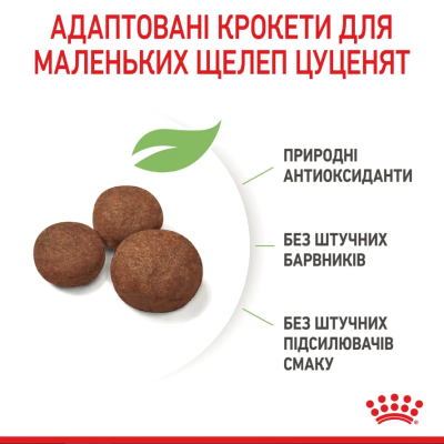 Royal Canin Medium Puppy Сухий повнораціонний корм для цуценят середніх порід до 12 місяців, 4 кг