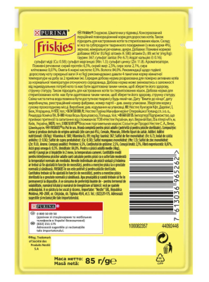 Purina Friskies Вологий корм для котів з куркою, шматочки у підливці 85 г