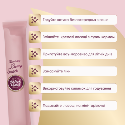 Delickcious Tuna Кремові ласощі для котів тунець з додаванням алое, 1 х 15 г