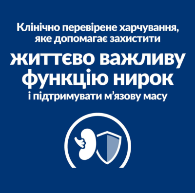 Hill's Prescription Diet Feline Сухий ветеринарний корм для кішок із захворюванням нирок і серцевої недостатності, 400 г