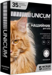 Unicum Premium Ошейник для кошек противопаразитарный, против блох и клещей, 35 см