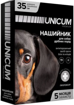 Unicum Premium Нашийник для собак протипаразитарний, проти бліх та кліщів, 35 см