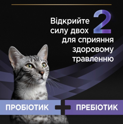 Purina Pro Plan FortiFlora Plus Пробіотик із пребіотиком для дорослих котів і кошенят для підтримання нормальної міклофлори кишківника, 1.5 г х 1 саше