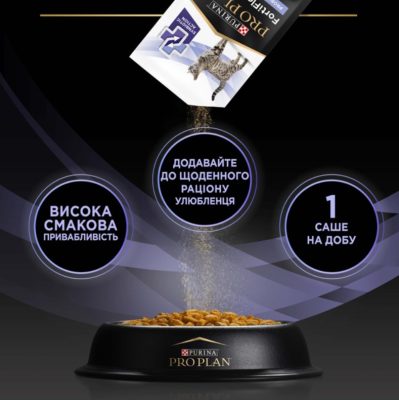 Purina Pro Plan FortiFlora Plus Пробіотик із пребіотиком для дорослих котів і кошенят для підтримання нормальної міклофлори кишківника, 1.5 г х 1 саше